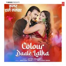 Colour Dale Lalka - Arvind Akela Kallu, Priyanshu Singh MP3 Songs
