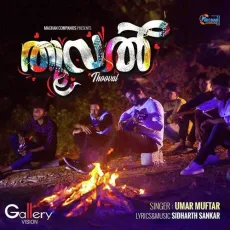 Mandarapoove - Umar Mufthar MP3 Songs