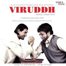 Bhala Hua Meri Matki - Viruddh Family Comes First - Abida Parveen MP3 Songs