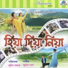 Nohole Porisoi (Male) - Zubeen Garg MP3 Songs