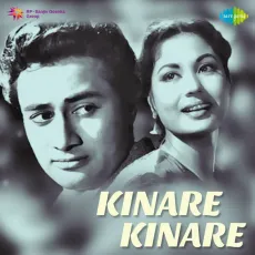 Jab Gham E Ishq Satata Hai - Kinare Kinare - Mukesh MP3 Songs