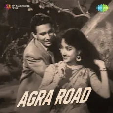Yeh Duniya Hai Babu Badi Beiman - Agra Road - Geeta Dutt MP3 Songs