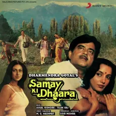 I Am in Love - Samay Ki Dhaara - Samay Ki Dhaara - Asha Bhosle MP3 Songs