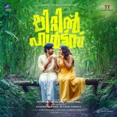 Aanne - Kailas Menon, Dabzee, Athul Narukara, Sruthy Sivadas MP3 Songs