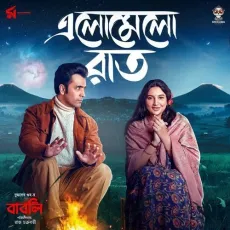 Elomelo Raat - Indraadip Das Gupta , Shreya Ghoshal MP3 Songs