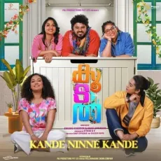 Kande Ninne Kande - Sumesh Raveendran, Shilpa Abhilash, Najim Arshad MP3 Songs
