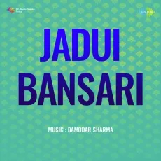 Man Ke Basaiya Krishna Kanhaiya - Jadui Bansari - Damodar Sharma MP3 Songs