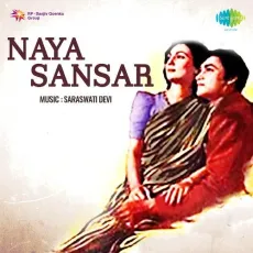 Mera Man Kho Gaya - Naya Sansar MP3 Song - Ashok Kumar MP3 Songs