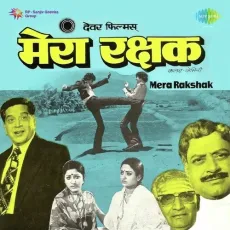Kya Hua Tujhe Kya Hua - Mera Rakshak - Asha Bhosle, Ravindra Jain MP3 Songs