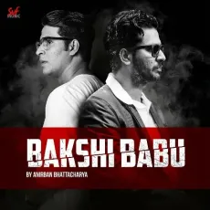 Bakshi Babu - Anirban Bhattacharya MP3 Songs
