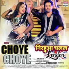 Choye Choye - Dinesh Lal Yadav MP3 Songs