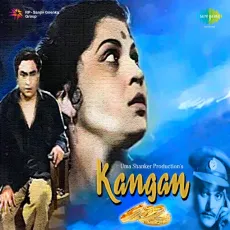 Gore Mukhde Pe Til Kale Kale - Kangan - Geeta Dutt, Mohammed Rafi MP3 Songs