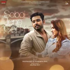 Sobai Jene Gechhe - Anupam Roy, Prashmita Paul MP3 Songs