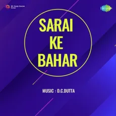 Gaye Jawani Jhum Jhum Kar Gaye - Sarai Ke Bahar - Shabnam MP3 Songs