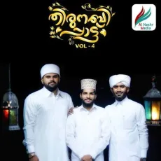 Thirunabipattu, Vol. 4 - Rahoof Akod, Shehin Babu Thanoor MP3 Songs