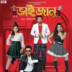 Tor Naam - Raj Barman MP3 Songs