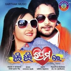 Akhire Mora Vodka - Abhijit Majumdar, Sanju MP3 Songs