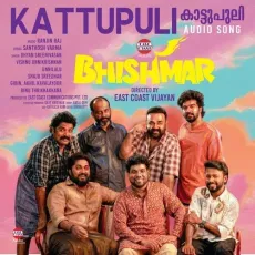 Kattupuli - Dhyan Sreenivasan, Vishnu Unnikrishnan, Unnilalu, Gibin Gopinath, Binu Thrikkakkara, Akhil Kavalayur MP3 Songs