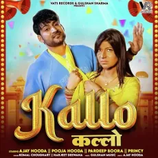 Kallo (Feat.Ajay Hooda,Pardeep Boora) - Komal Chaudhary, Harjeet Deewana MP3 Songs