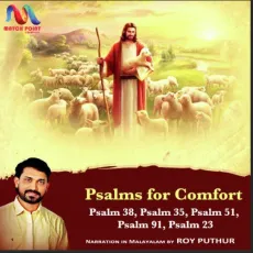 Athyunathente Maravil Vasikayum (Psalm 91) - Roy Puthur MP3 Songs