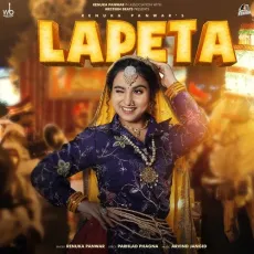 Lapeta - Renuka Panwar - Renuka Panwar MP3 Songs