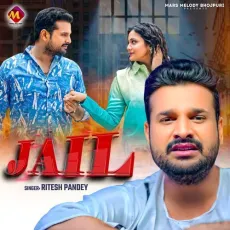 Jail - Ritesh Pandey MP3 Songs