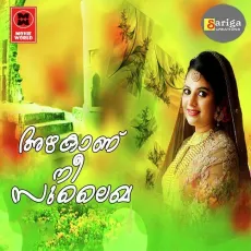 Ezhu Lokam - Nasriya MP3 Songs