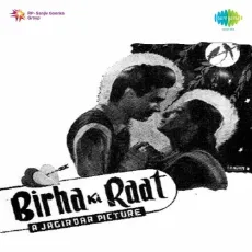 Bahot Purdard Hai Ae Sunnewalo - Biraha Ki Raat - Mohammed Rafi MP3 Songs