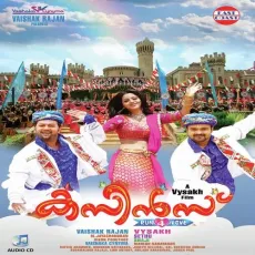 Neeyen Vennila - Haricharan, Chinmayi MP3 Songs
