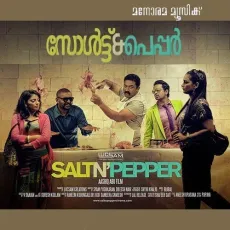Kaana Mullal - Bijibal MP3 Songs