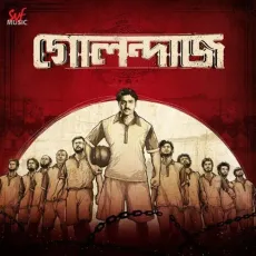 Nagendra Entry - Nirmalya Roy MP3 Songs