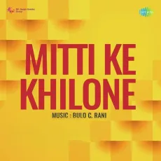 Dil Se Tera Khayal Na Jaye To - Mitti Ke Khilone - Shamshad Begum MP3 Songs