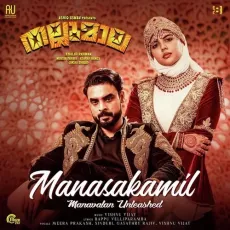 Ole Melody - From "Thallumaala" - Haricharan Seshadri, Benny Dayal, Salim Kumar, Vishnu Vijay MP3 Songs