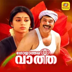 Eniyonnu Paadu - K.J. Yesudas MP3 Songs
