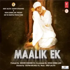 Diwali Mein Ali Ram Ramzan Mein - Maalik Ek - Ghulam Ali, Munawar Masoon MP3 Songs