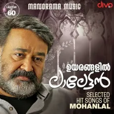 Chembakavallikalil - M.G. Sreekumar, Shweta Mohan MP3 Songs