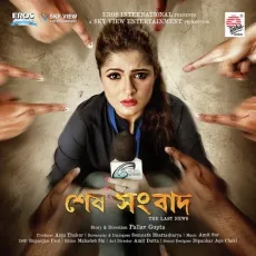 Mahi Ve - Zubeen Garg MP3 Songs