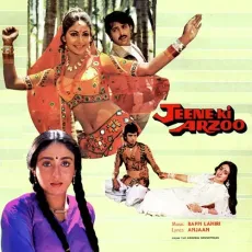 Gup Chup Chori Chori - Jeene Ki Arzoo - Lata Mangeshkar, S. P. Balasubrahmanyam MP3 Songs