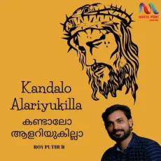 Kandalo Alariyukilla - Roy Puthur MP3 Songs