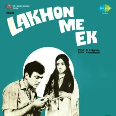 Mere Samnewale Kamre Mein - Lakhon Me Ek - Manna Dey, Asha Bhosle MP3 Songs