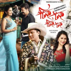 Tick Tock Tick Tock - Ajoy Phukan, Zubeen Garg, Papori Gogoi, Dipkesh Borgohain MP3 Songs