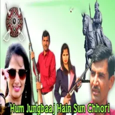 Hum Jungbaaj Hai Sun Chhori - Upendra Rana MP3 Songs