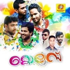 Enne Marannu F - Asha Shiju MP3 Songs