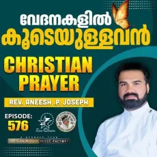 Christian Prayer Episode 576 (Vedanakalil Koodeyullavan) - Rev. Aneesh P Joseph, Jino Kunnumpurath MP3 Songs