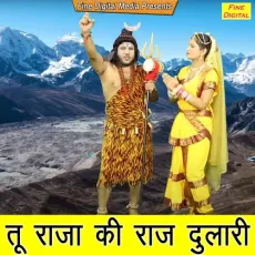 Tu Raja Ki Raj Dulari - Foji Karambir MP3 Songs