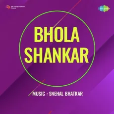 Jai Jai Mata Parvati - Bhola Shankar - Rajkumari, Snehal Bhatkar MP3 Songs