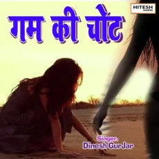 Gum Ki Chot (Hindi Song) - Dinesh Gurjar MP3 Songs