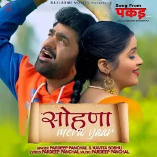 Sohna Mera Yaar - Pardeep Panchal, Kavita Sobhu MP3 Songs