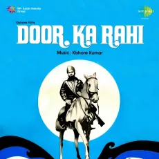 Door Ka Raahi - Door Ka Rahi - Hemant Kumar MP3 Songs