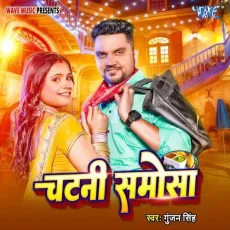 Chatni Samosa - Gunjan Singh MP3 Songs